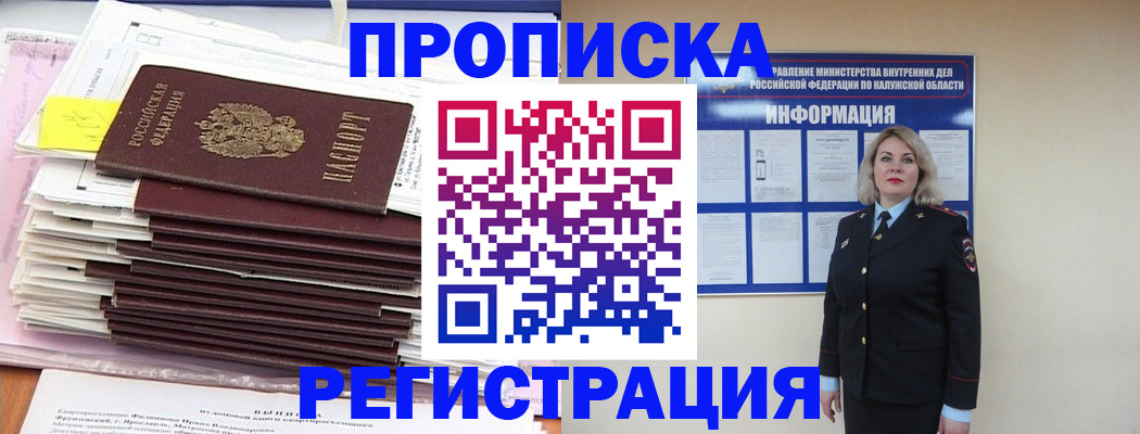 найти адрес прописки в Курчатове